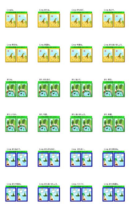 Sticker comes with Spot the Difference2