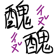 I write the word - double word