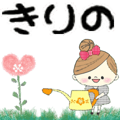 Mafy's Group Talk::Kirino::