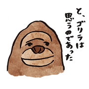 Gorilla Gorio
