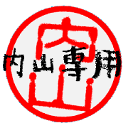 For Uchiyama