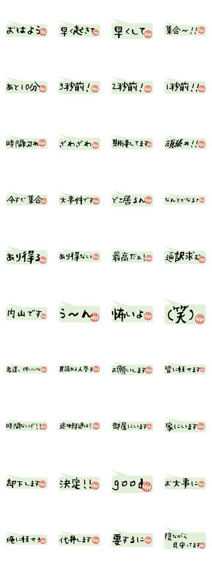 For Uchiyama