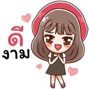 Nong Nene