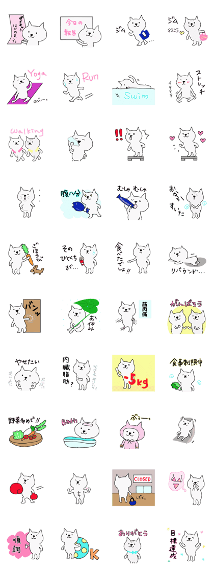 White cat, Go on a diet!