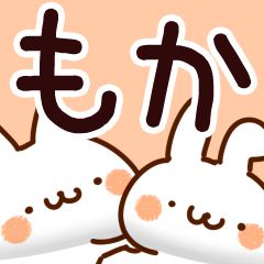 もか】専用 - LINE スタンプ | LINE STORE もか】専用 - LINE スタンプ | LINE STORE