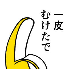 banana Kansai dialect
