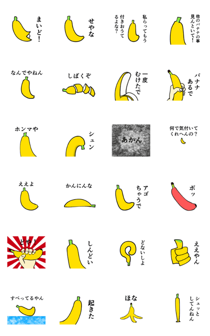 banana Kansai dialect