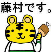 Fujimura's special for Sticker Tiger.