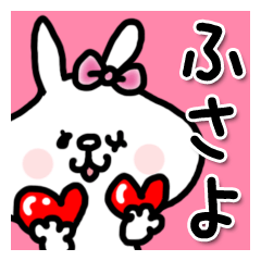 White rabbit sticker, Fusayo.