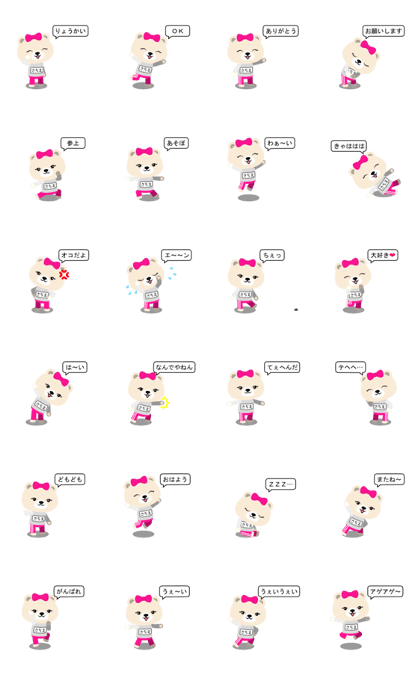 Sachiechan kuma sticker