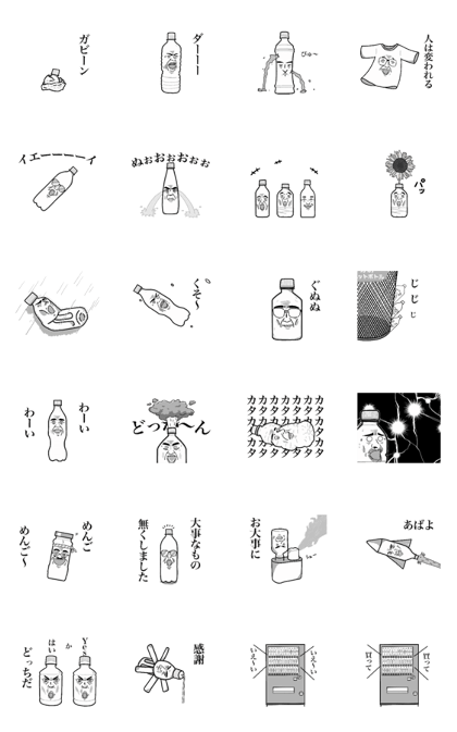 The plastic bottle returns