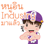 I'm Industry 2