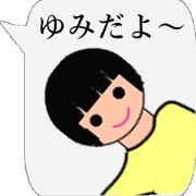 Yumi's sticker(Move)