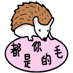 姊妹淘麻吉罵之直來直往