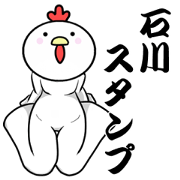 Ishikawa's Sticker2