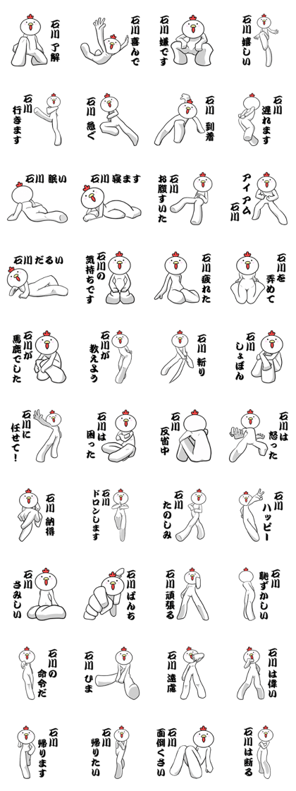 Ishikawa's Sticker2