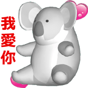 (In Chinene) CG Koala (1)