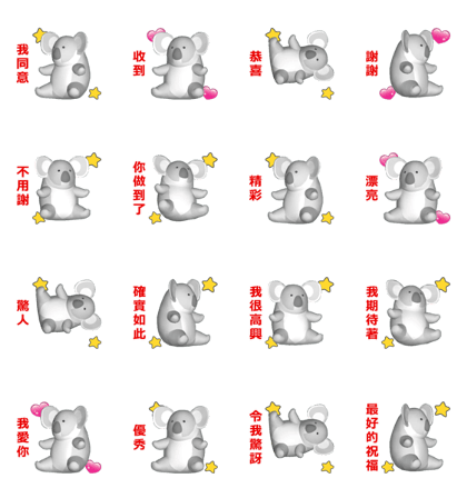 (In Chinene) CG Koala (1)