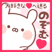 LOVE NOZOMU STICKER