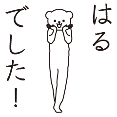 Haru sends a Sticker