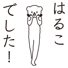 Haruko sends a Sticker