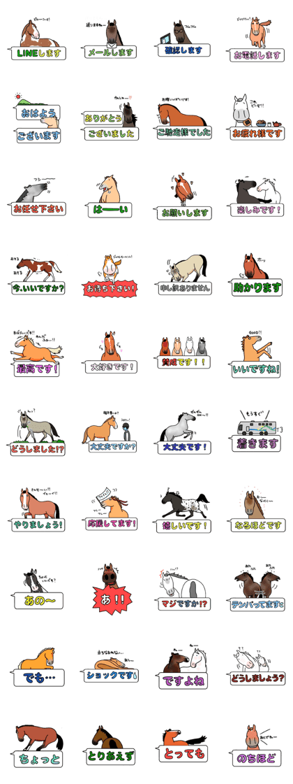 Juri Ogawa's HORSE Stickers4