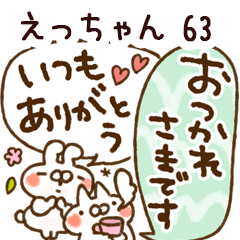 The ecchiyan63