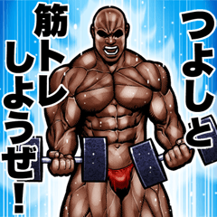 Tsuyoshi dedicated Muscle training