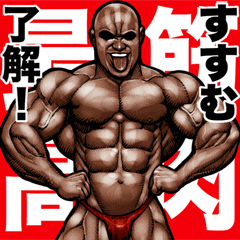 Susumu dedicated Muscle macho sticker 5