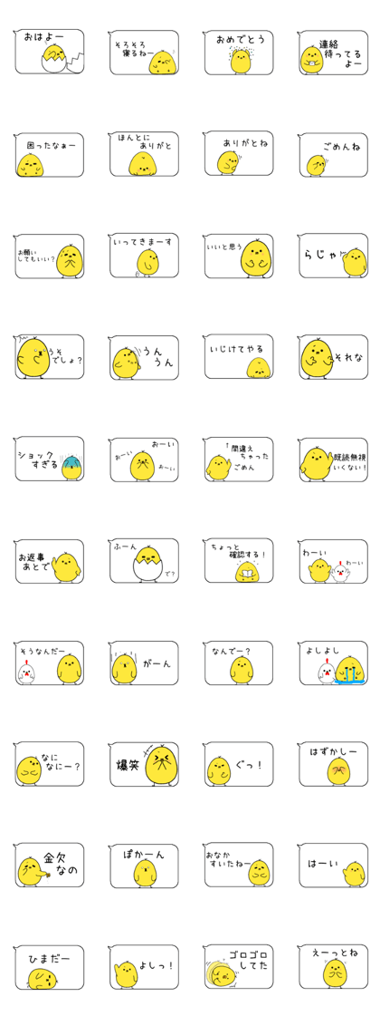 Piyoko's speech bubble Piyoko's speech bubble