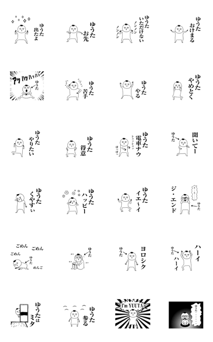 Yuuta is moving.Name sticker