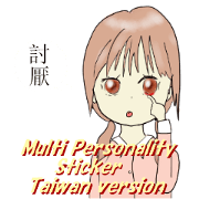 Multi Personality Sticker Taiwan version Multi Personality Sticker Taiwan version