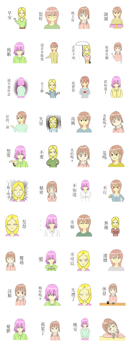 Multi Personality Sticker Taiwan version Multi Personality Sticker Taiwan version