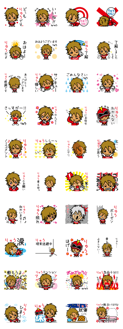 Your name Ranger Ryu Your name Ranger Ryu