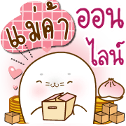 Baozi Seal Online Shop