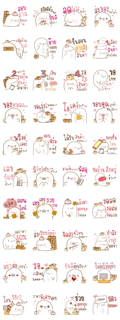 Baozi Seal Online Shop