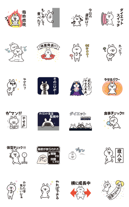 Words to send to friends to diet-move-