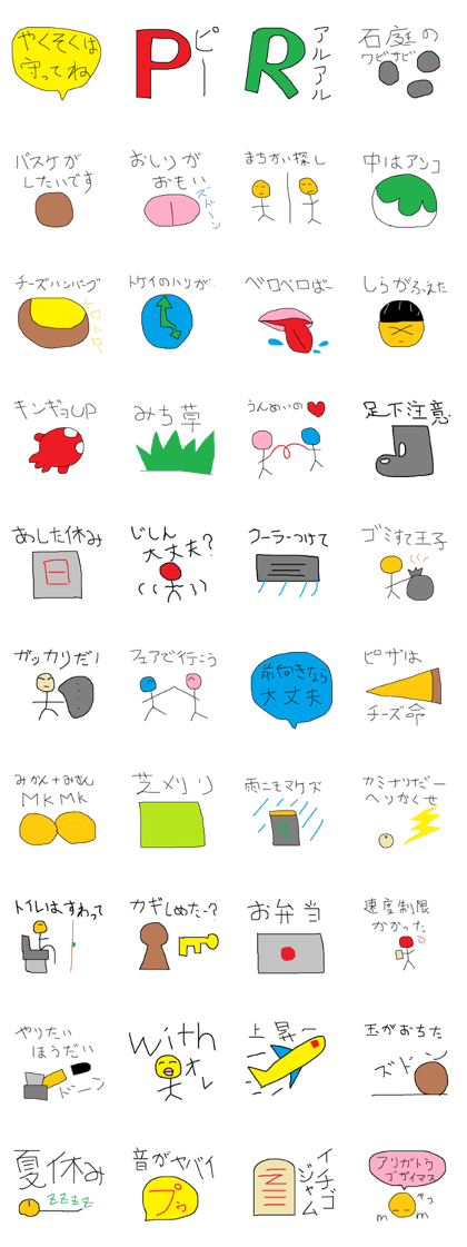 Infant writing word message54 Infant writing word message54