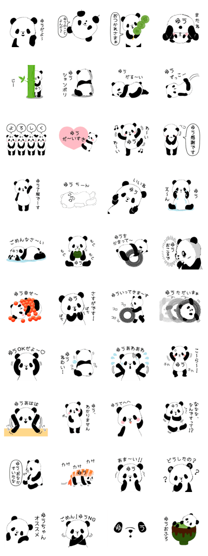 It is full of Yu-chan