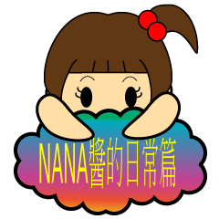 I AM NANA.