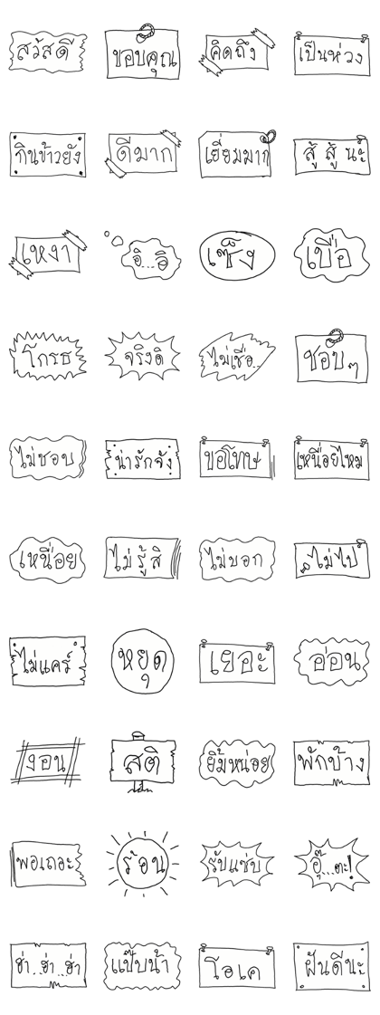 Balloon Simple words