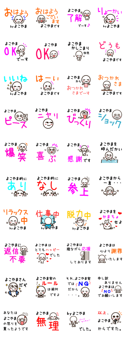 Sticker of YOKOYAMA uses.