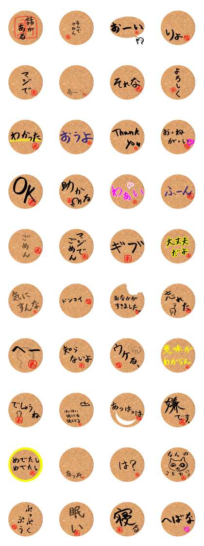 Sticker made of cork for brother Sticker made of cork for brother