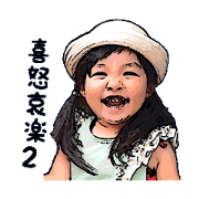nanami 2years Sticker2