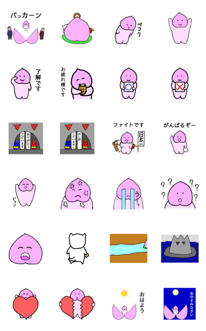 Momotaro Moving Sticker