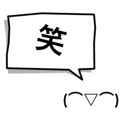 吹出顔文字 Line スタンプ Line Store