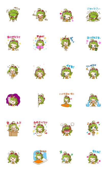 Gumi Animated Stickers