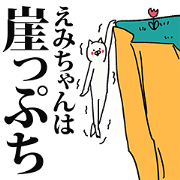 Emichan Sticker!