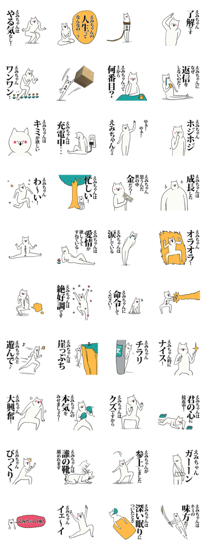 Emichan Sticker!