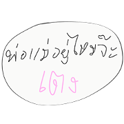 My father's Xylophone